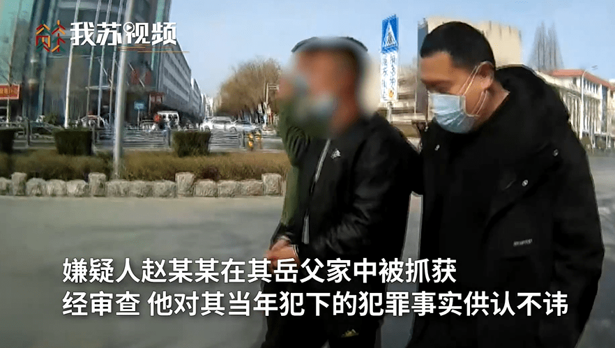 男子杀人潜逃17年：被收养漂白身份，入赘当地娶妻生子，被抓时刚买百万豪车 赵某某