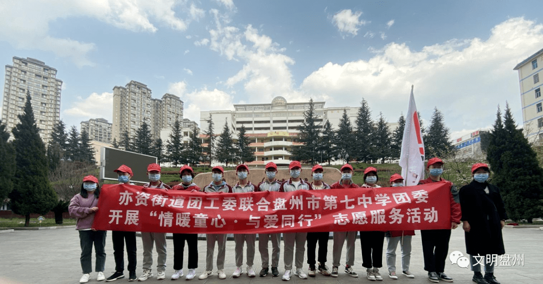 盘州高中 03f16e81158143afa23354c72e7bb7c6.png