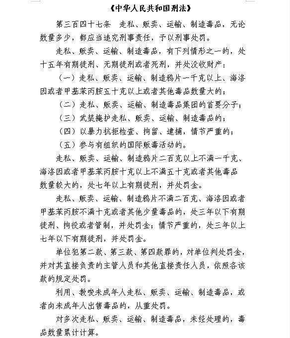 精神药品的单位和个人违反国家有关规定,向吸食,注射毒品的人提供国家