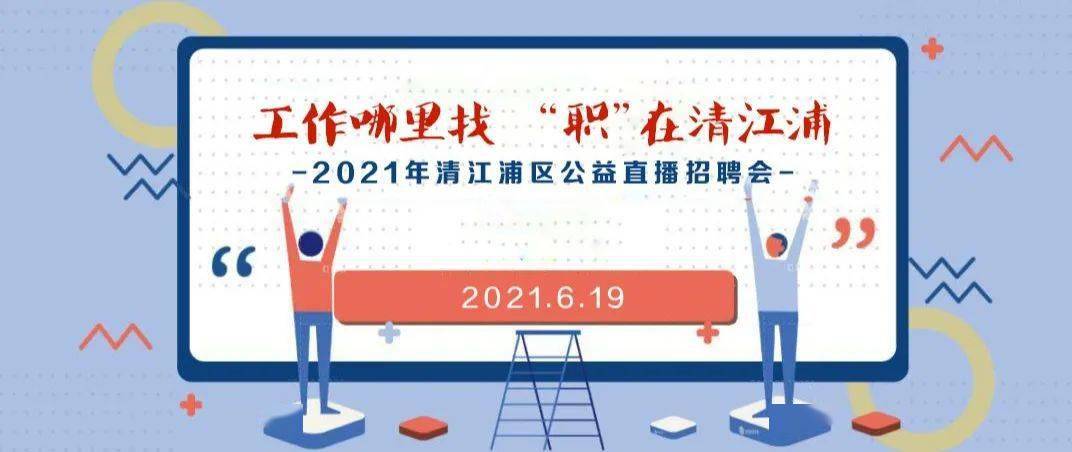 2020年清江浦GDP_淮安市各区县2019年GDP 清江浦区1091亿领跑,淮阴区增长较快