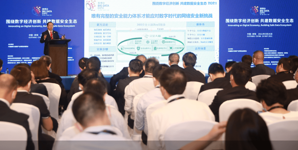 软件|勒索攻击导致损失超300亿美元 周鸿祎数博会出招护航数字经济