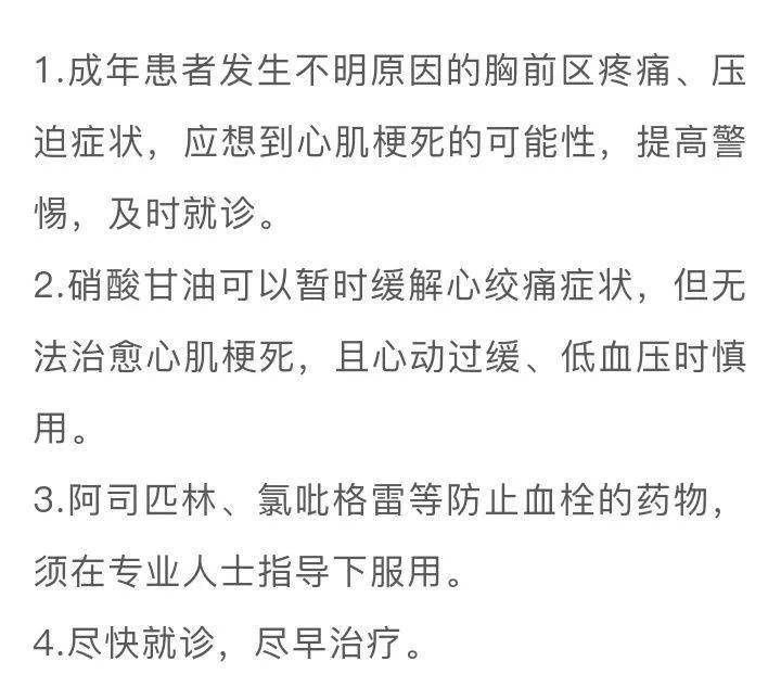 健康講壇丨記住4個急救黃金時間關鍵時刻有用