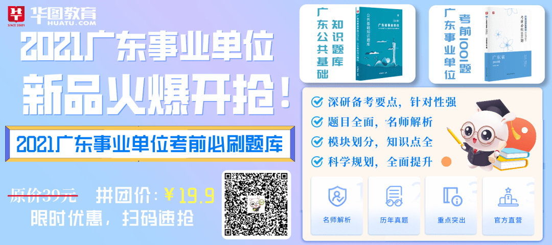 惠州事业单位招聘_2019惠州市博罗县直事业单位招聘面试公告(3)