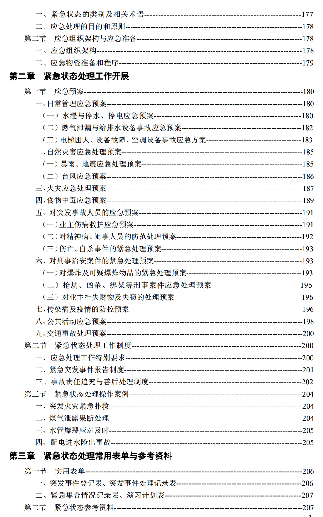 内衣好评语50字以上_50以上好抽的粗烟(3)