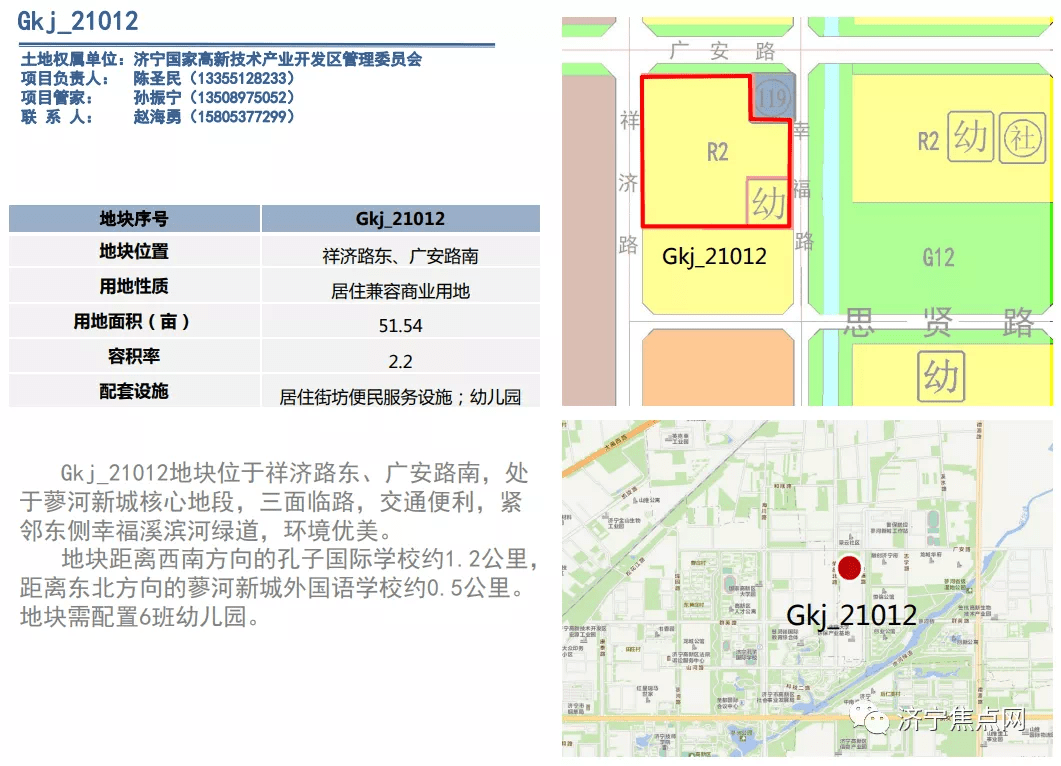 2021年济宁高新区GDP_全年GDP455亿元 2020年济宁高新区交出亮眼成绩单