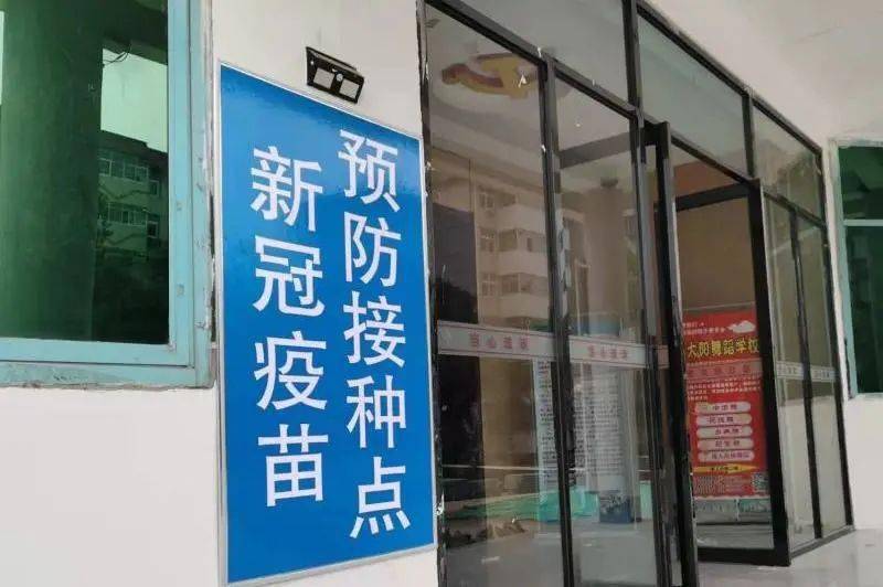 首个社区疫苗接种点开始接种就在峰峰这个地方