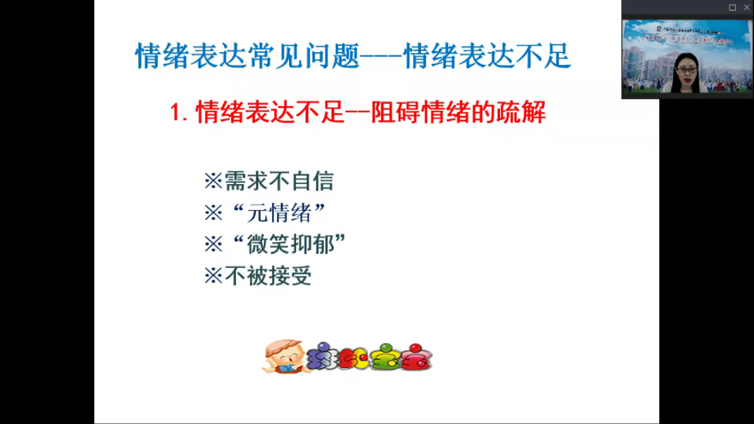 面对前言不搭后语的怎么对待_老师怎么画(3)