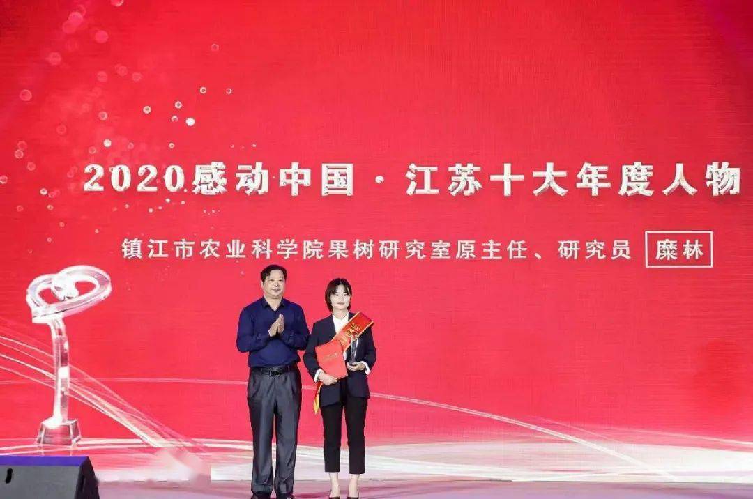 点赞糜林入选2020感动中国江苏十大年度人物