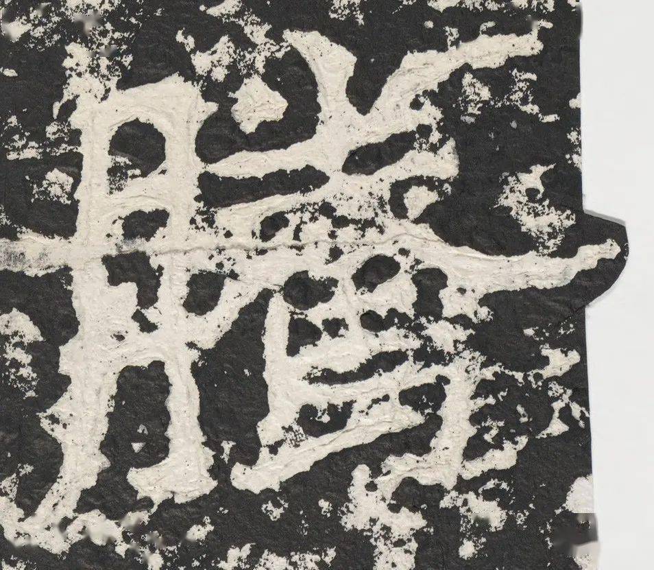 高清经典北魏郑道昭观海童诗