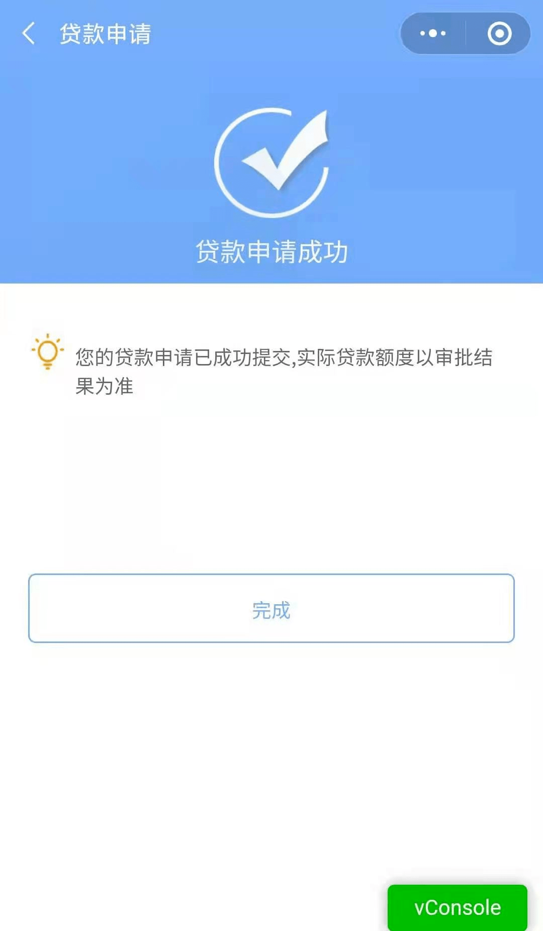 74审核不通过的将退回;74审核通过(贷款的金额,年限有可能会根据