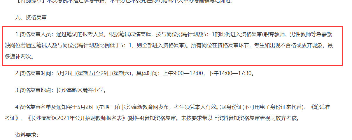 我国年龄按周岁还是虚岁计算_武汉地铁招聘怎么招人_湖北人事考试