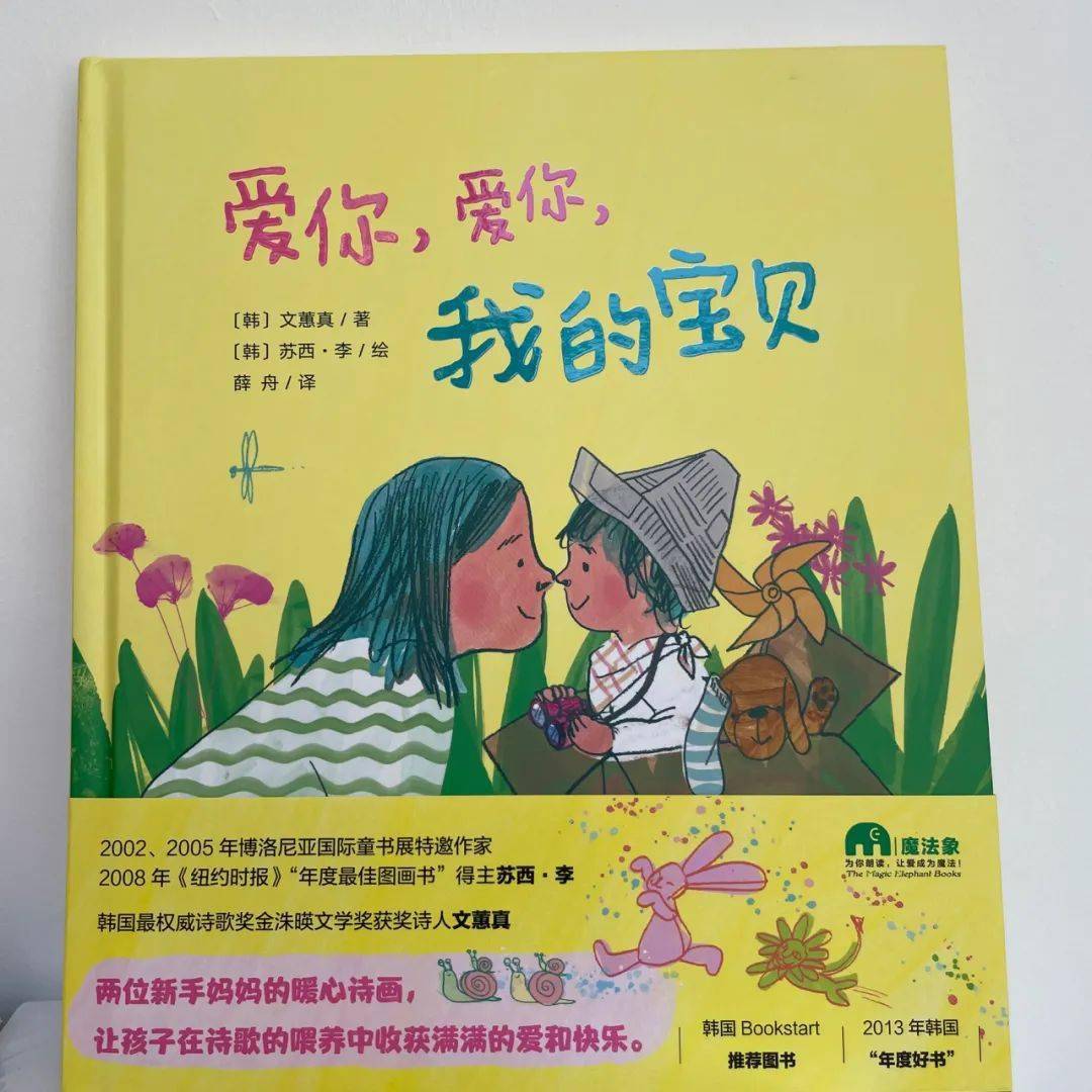 宝贝宝贝我爱你 来自搜狐网