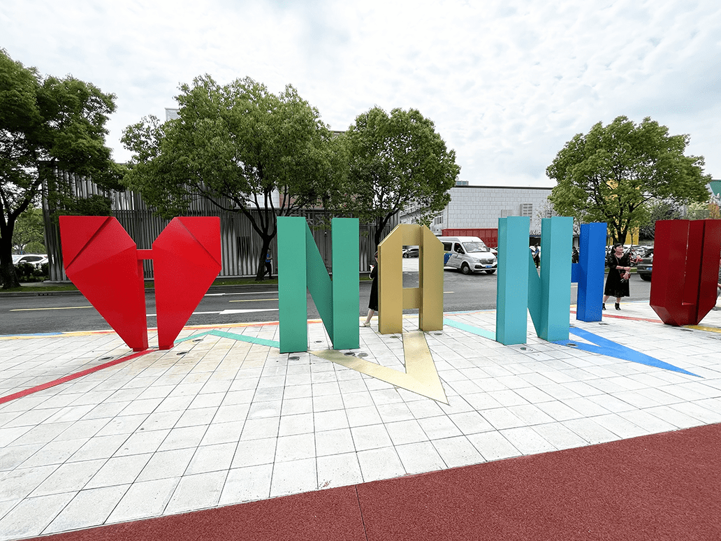 看过来市民打卡又有新去处这条文化创意街区今天开街