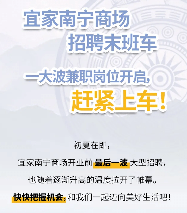 宜家招聘信息_杭信大千宜家超市招聘 招商信息