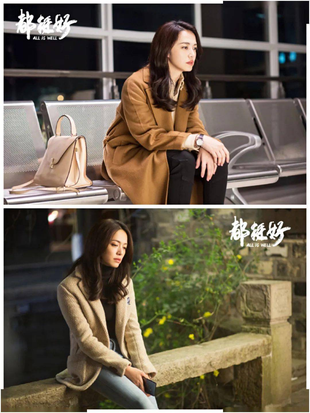 蒋欣的土救了小舍得