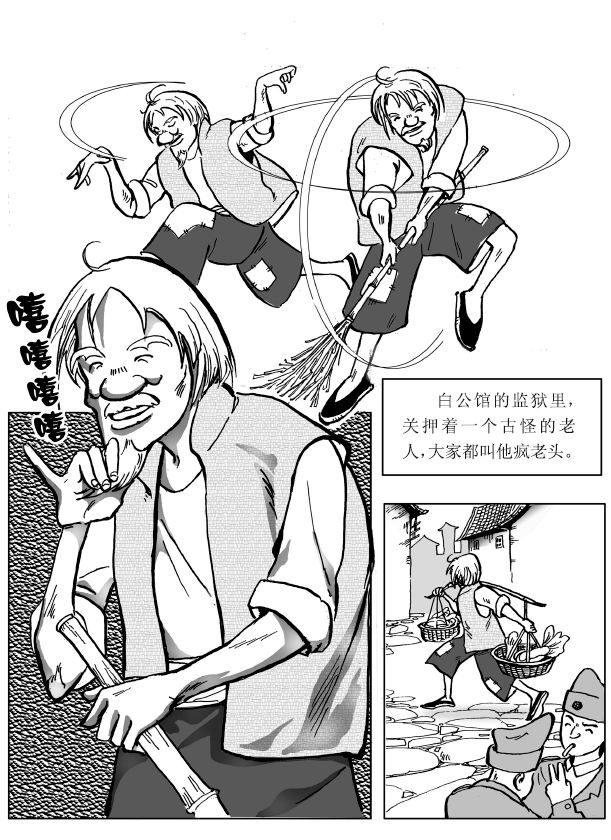 02《双枪老太婆的故事》精彩试读03《挺进报的故事》精彩试读04