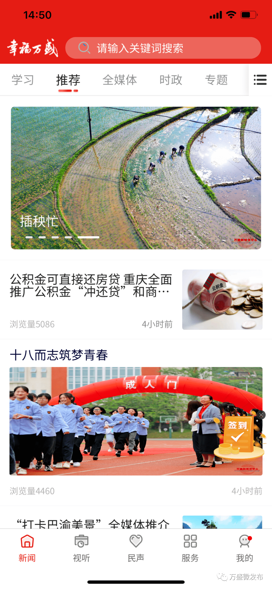 再见了 亲爱的朋友们 万盛