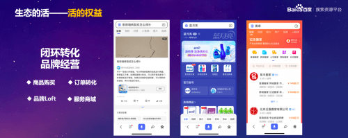 服务|搜索引擎基因升级 百度诠释搜索“鲜活”