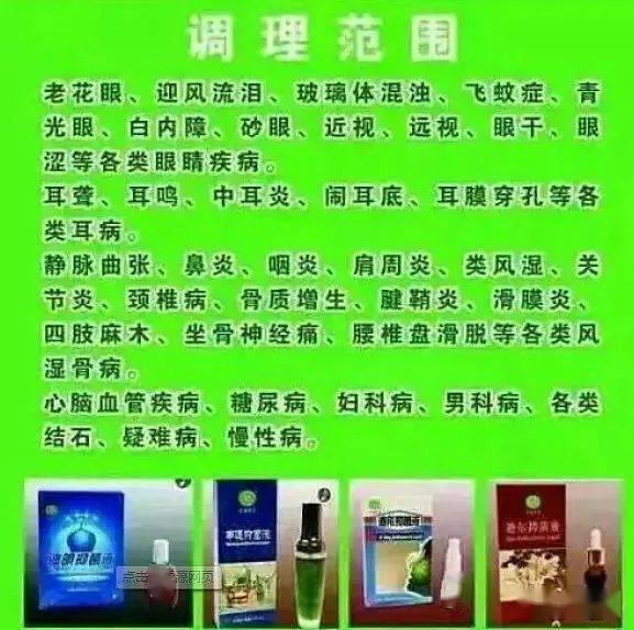 起底厚德祖康产品虚假宣传遭诉讼且涉传