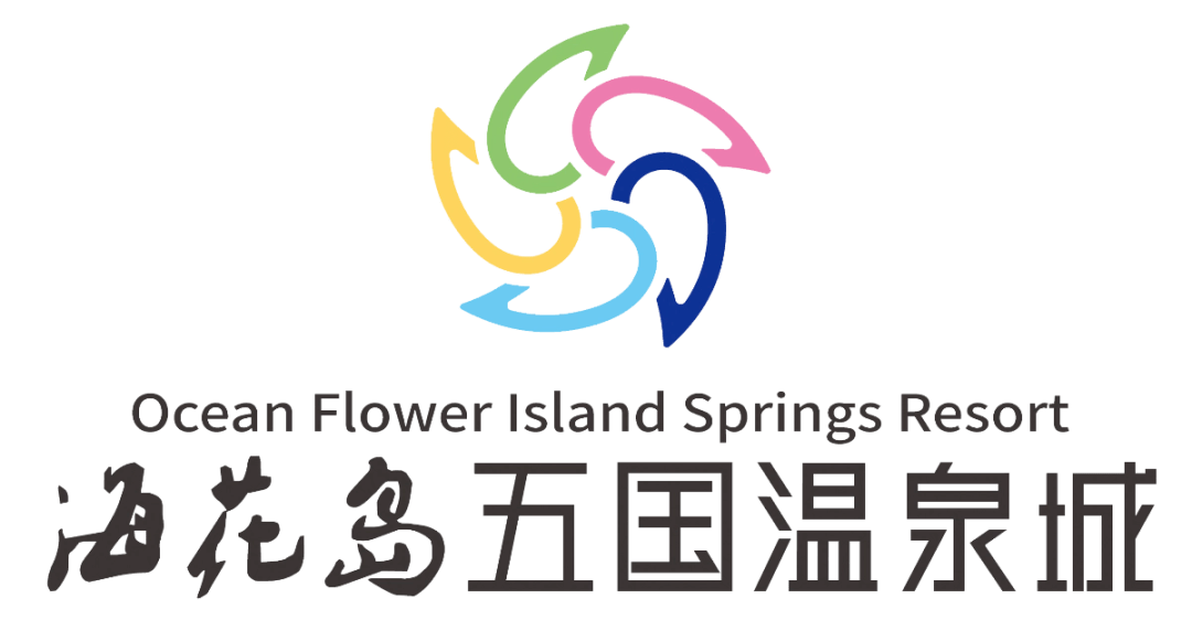 金螳螂助力海花岛五国温泉城惊艳亮相 打造瞩目的海岛旅游胜地_施工