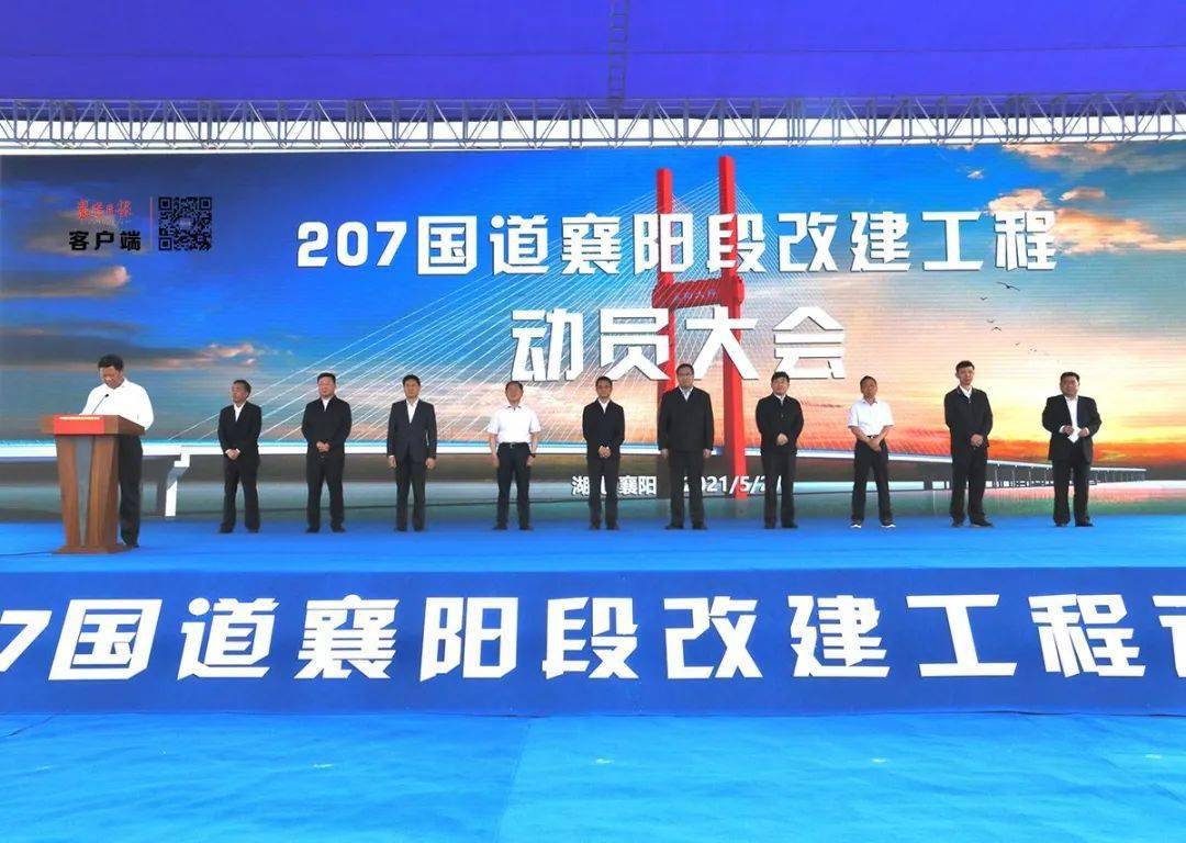 的襄州区黄集镇,在宜城市小河镇顺接现状207国道,途经襄州,樊城,襄城