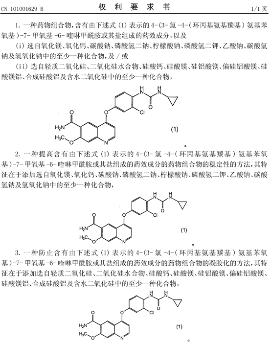 盾牌简谱_美国队长盾牌(3)