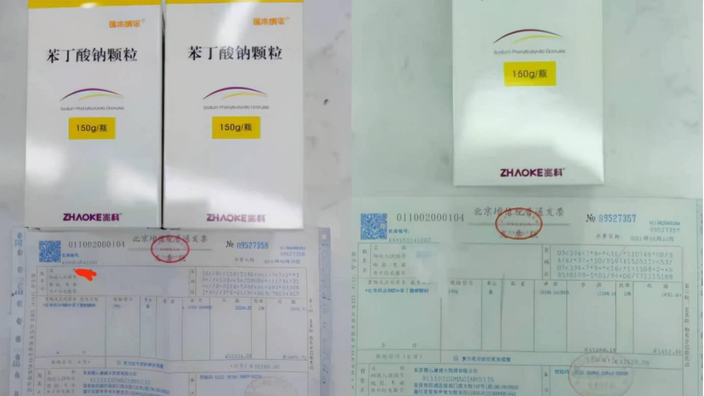 罕见病高氨血症新药苯丁酸钠颗粒上市圆心大药房完成首单交付