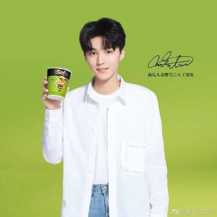 王俊凯正式官宣英特尔酷睿品牌代言人!第九项个代言!