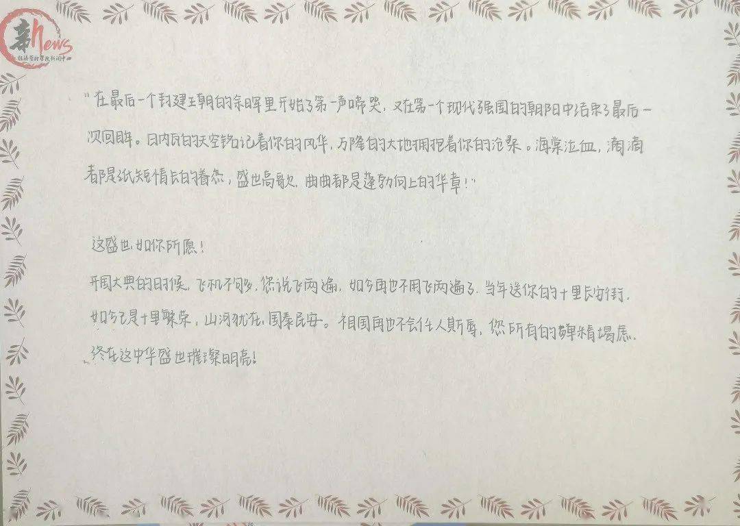 五月的花海简谱_超燃表白 厉害了我的团 网友都热泪盈眶的表白 我和我的团