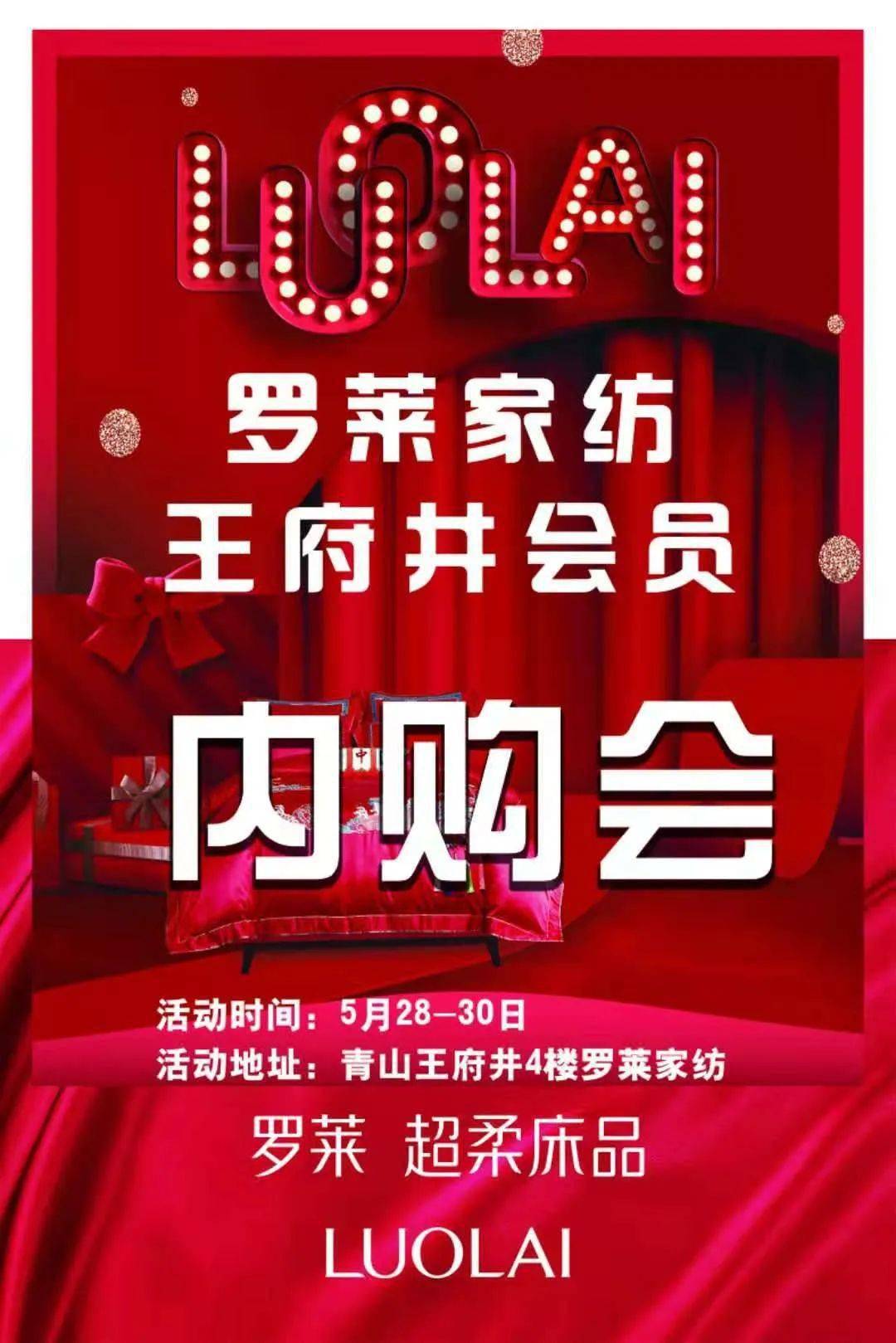 员工内购会3折起!52折封顶!点我拥有>>