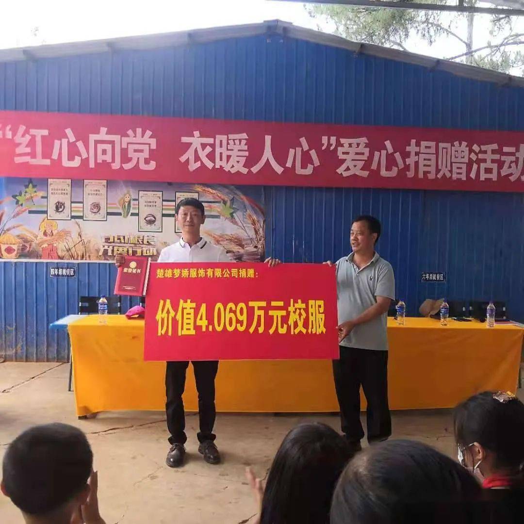 共青团大姚县委开展"学党史,办实事"之"红心向党·衣暖人心"爱心捐助