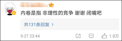 网友|清华教授称躺平态度极不负责，引网友热议