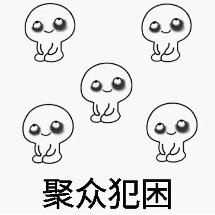 犯困的简笔画图片图片