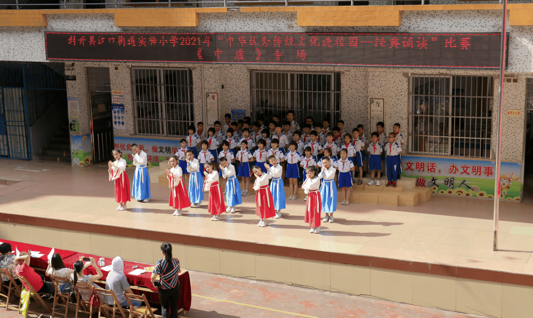 【传承经典·立德树人】封开县江口街道实验小学开展"中华优秀传统