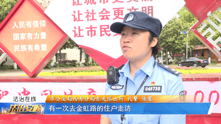 民警陈慧做个贴心人