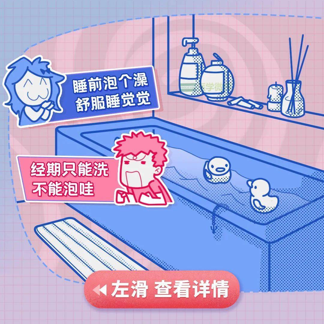 了解这些,总好过每个月的那句“多喝热水”!