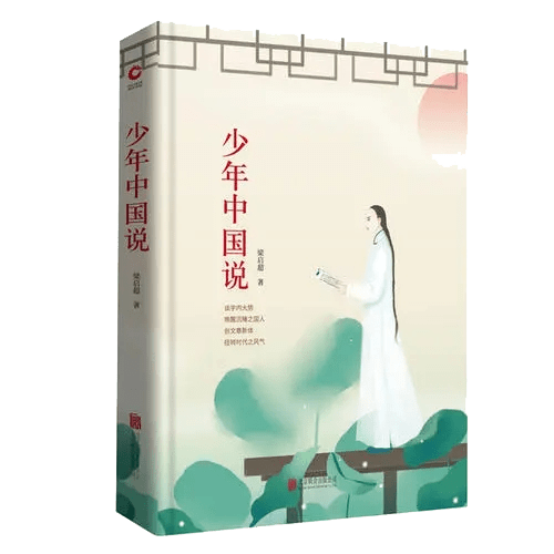 报名泰达文化讲坛品读经典少年中国说