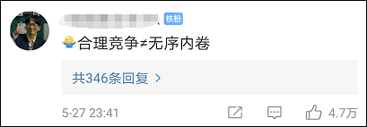 网友|躺平态度极不负责任？清华教授说这话…