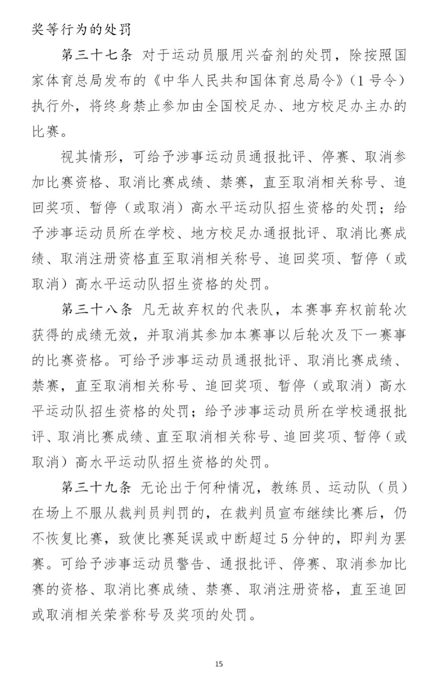 踢球简谱_踢球卡通图片(3)