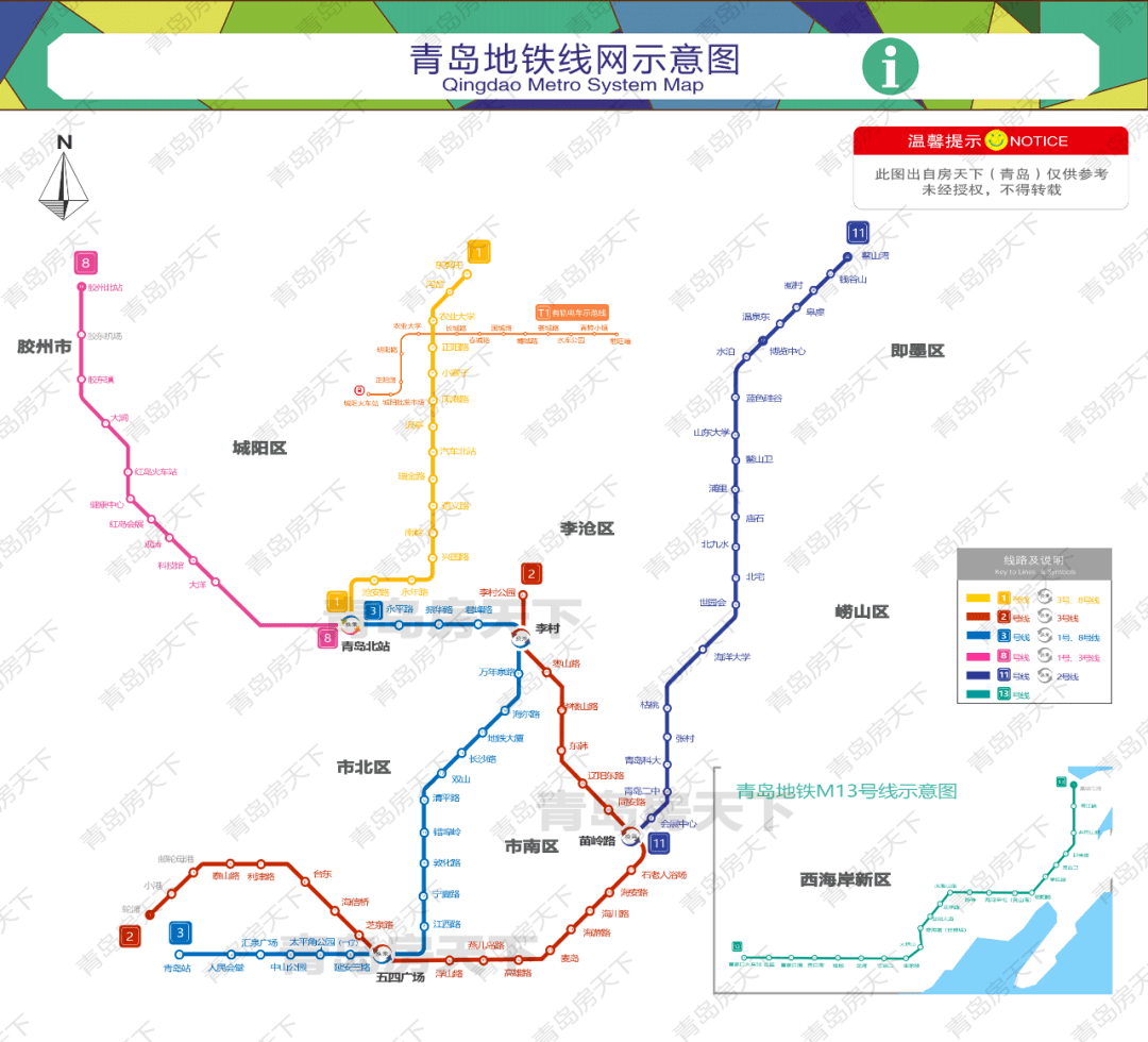 漲跌知多少? 5月青島地鐵沿線最新房價直擊