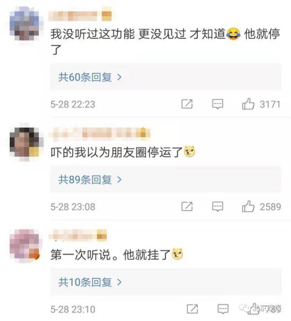 网友|微信这项功能将正式停运！