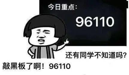 反诈中心电话96110是真的吗 5a390d45fd5040da9e405898cb116d2a.jpeg
