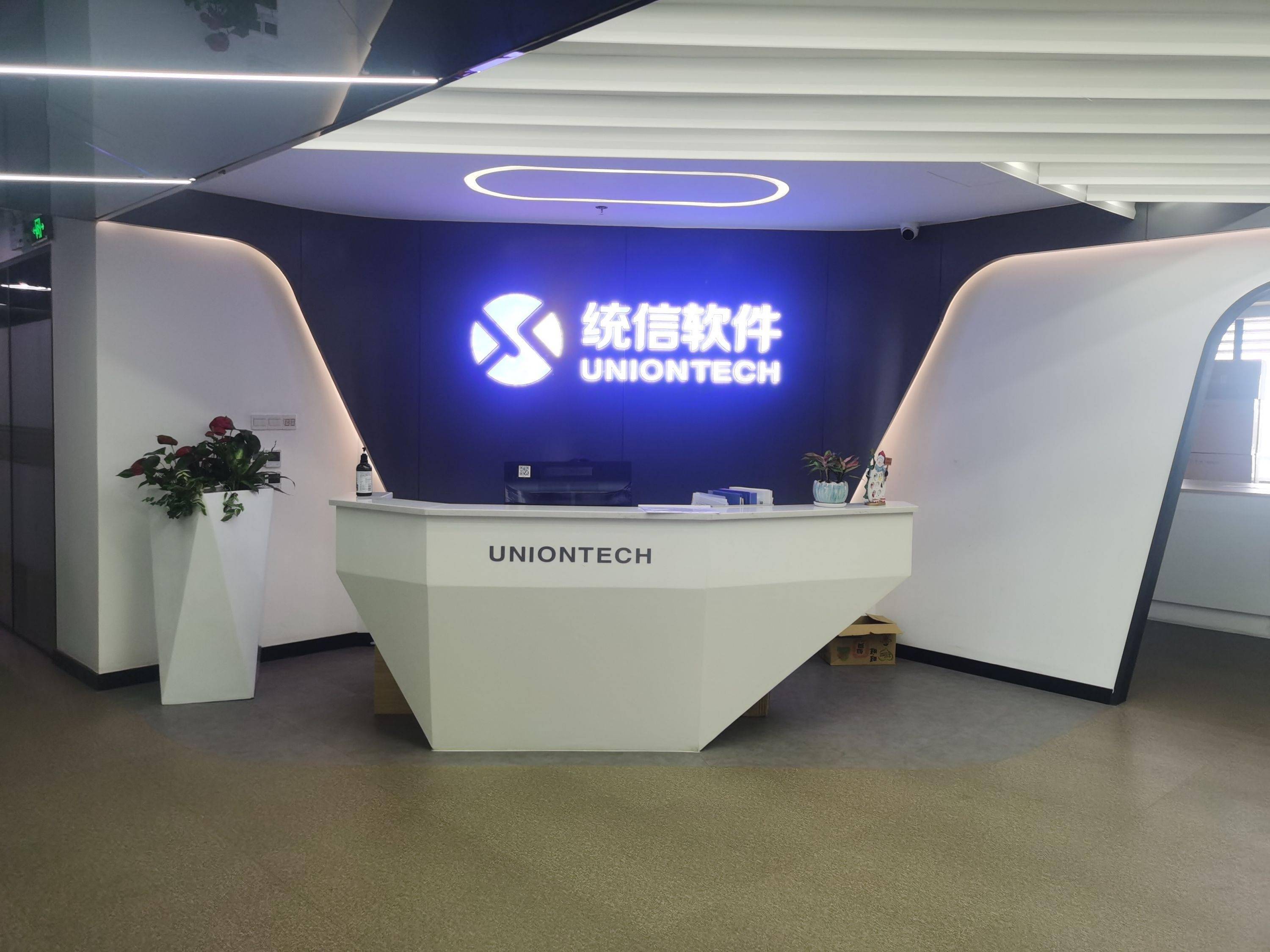 位于武汉未来科技城的统信软件第二总部.企业供图