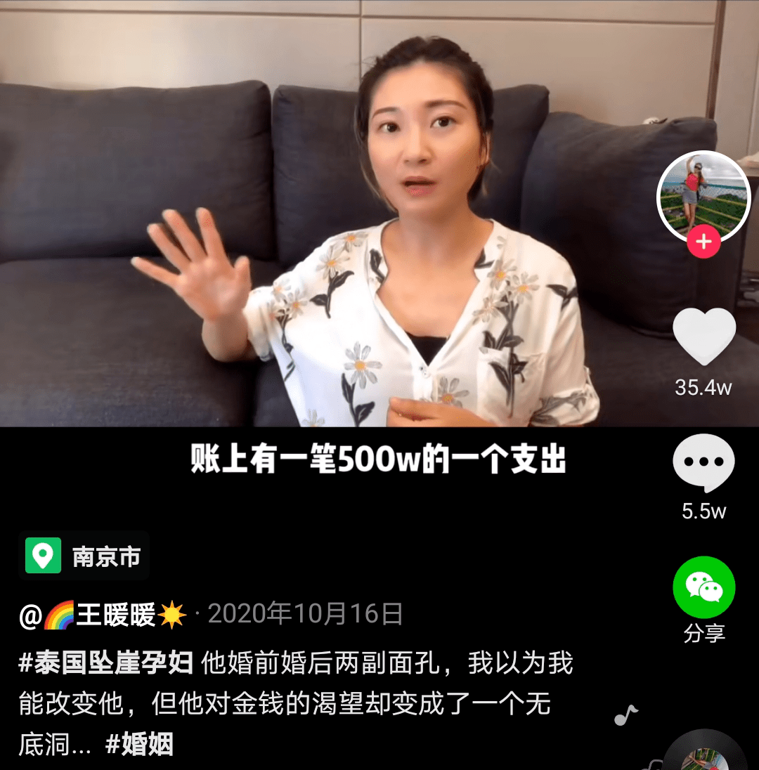 孕妇泰国坠崖案惊天反转,无期改判10年:法律治不了恶魔?_俞某