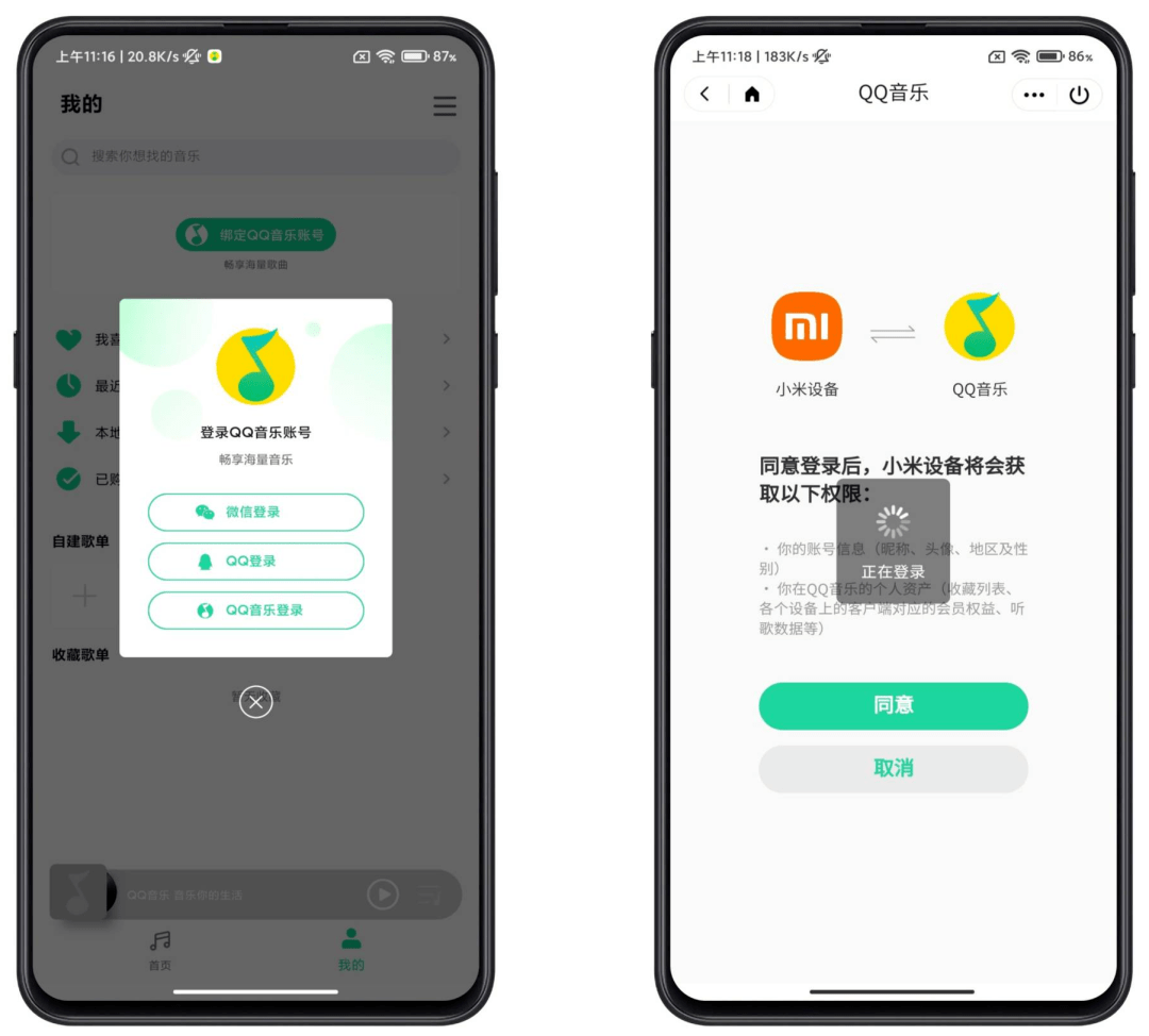 新版《小米音樂》，我願稱之為「國產音樂 App 之光」 科技 第6張