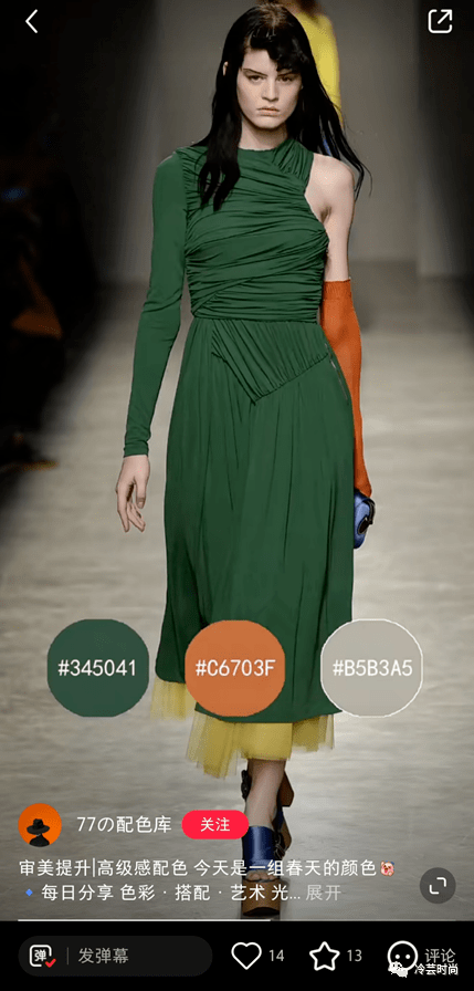 如何搭配出人人想要的年轻感和高级感?_色调