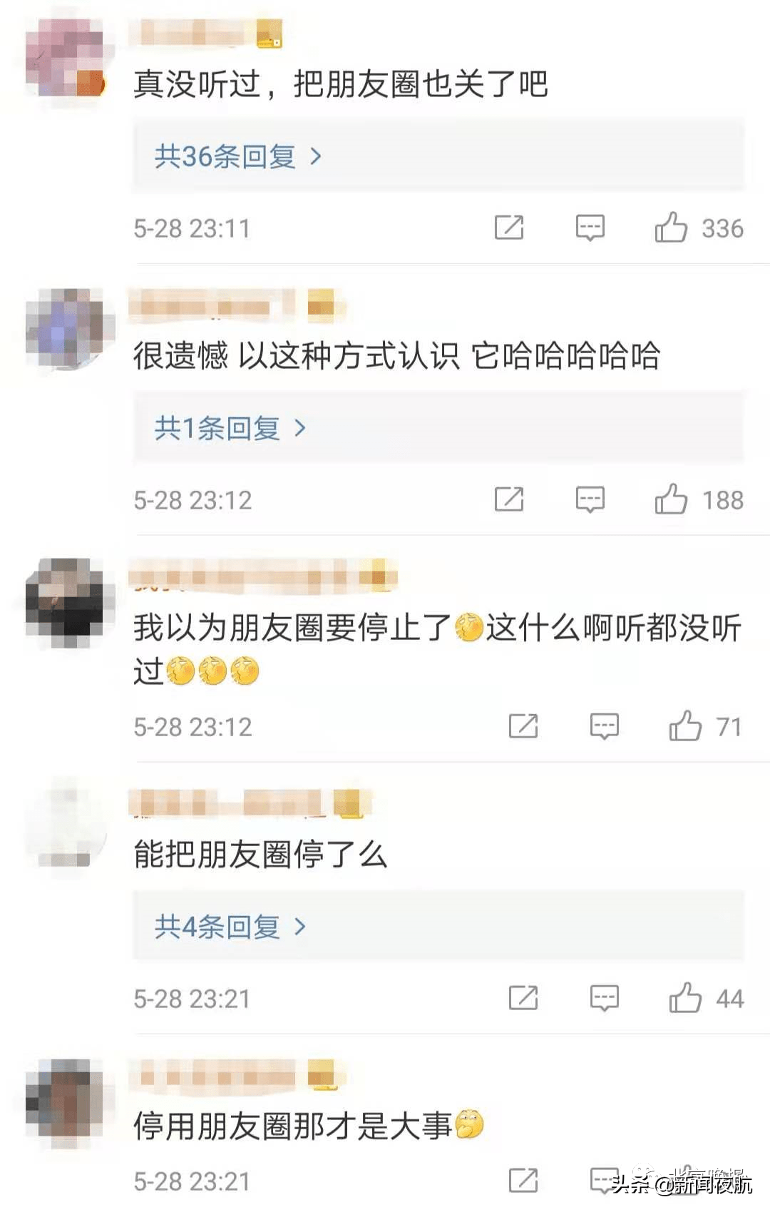 功能|微信这项功能将正式停运！很多网友甚至找不到入口