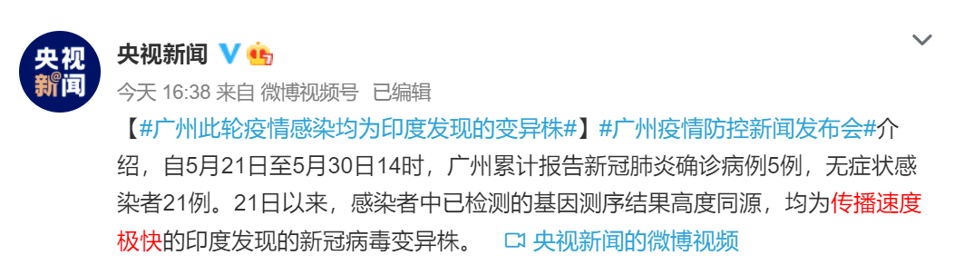 主任陈斌通报召开疫情防控媒体访谈会广州市以线上 线下结合的方式