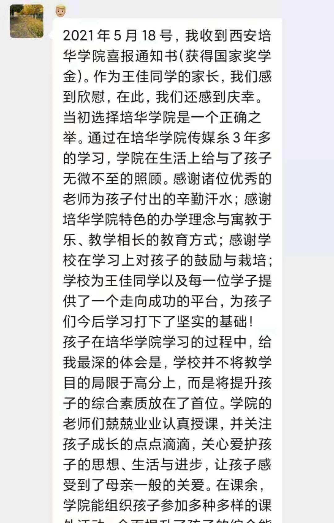 咱家简谱_记得咱家的简谱(2)