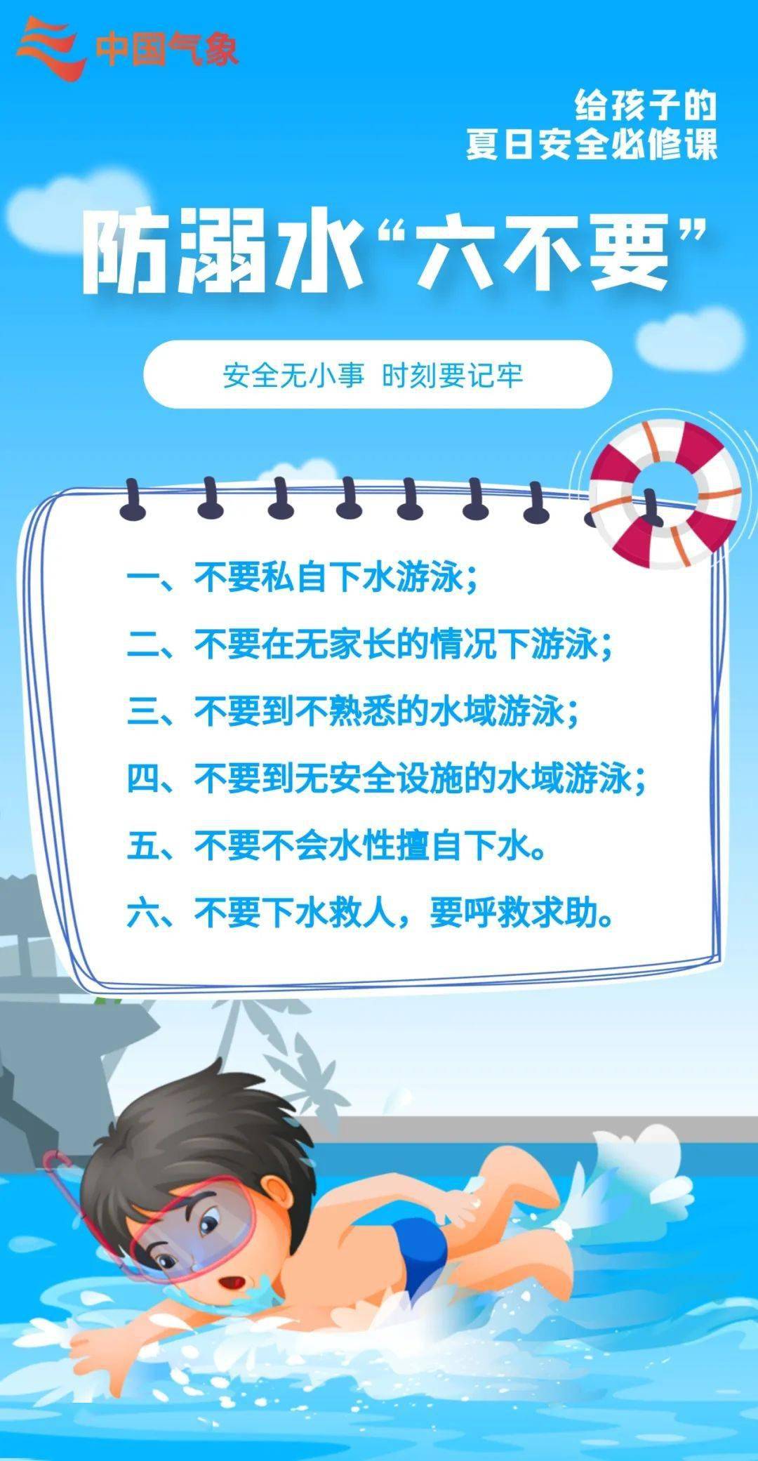 天气渐显佛系正是初夏好时光